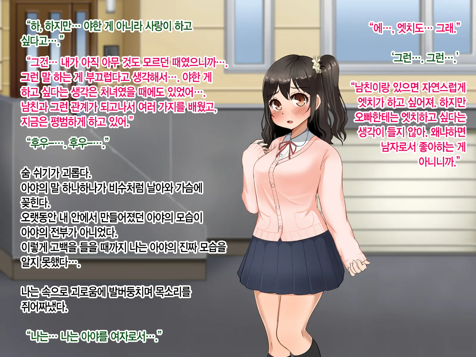 Toozakaru Kimi Koko Ni Iru Boku | 멀어지는 너 여기 있는 나